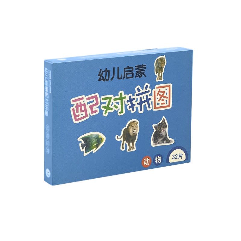 Children'S Educational Matching Toys Puzzle Intelligence Development 0-3 Boys And Girls Baby Literacy Card Toys - Image 1